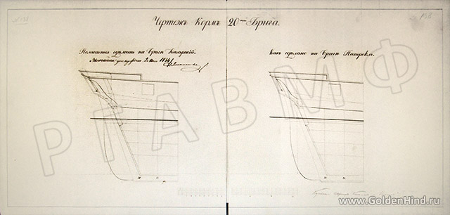 Чертеж брига Патрокл. РГАВМФ ф.1, оп.1, д.2859 Чертеж брига Патрокл. РГАВМФ ф.1, оп.1, д.2859
